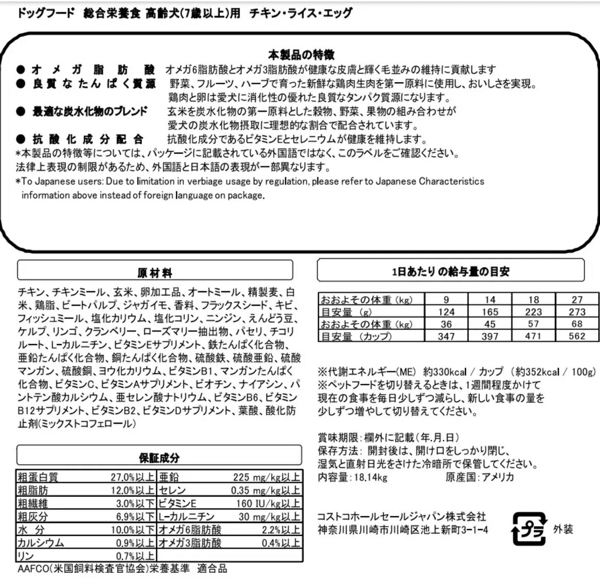 【シニア犬用/7歳以上】★即納品★ (AAFCO試験適合品) 18.14kg カークランド ドッグフード チキン&ライス&エッグ カークランドシグネチャー スーパープレミアムドッグフード 18.14kg【カークランド コストコ コストコ通販】送料無料