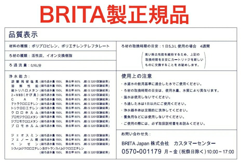 KS★ドイツ製★ カークランド カートリッジ 8個パック【ドイツ製 日本仕様】 除去率アップ 【マクストラプラス】ブリタカートリッジマクストラ+【交換用】 BRITA MAXTRA 浄水器用フィルターナヴェリア・リクエリクール対応 コストコ