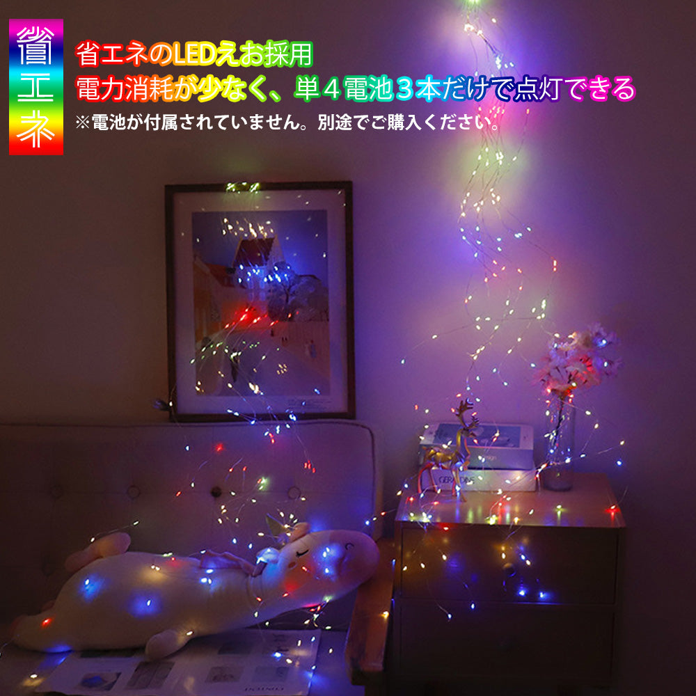 LilyNaイルミネーションライト 20M 200LED