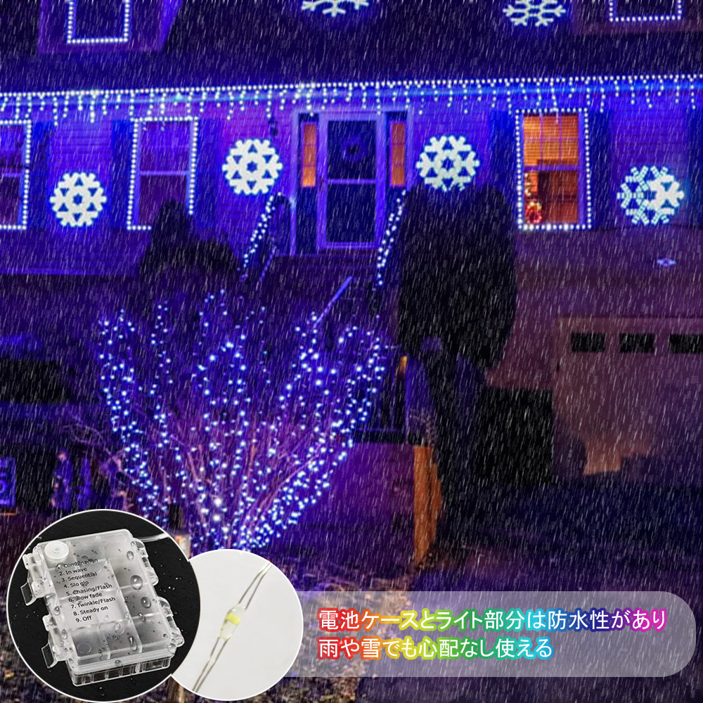 LilyNaイルミネーションライト 20M 200LED