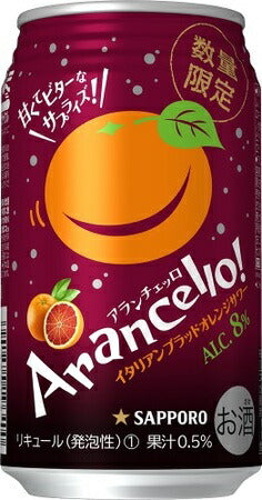 【送料無料】【ケース販売】サッポロ アランチェッロイタリアンブラッドオレンジサワー 350ml×48本