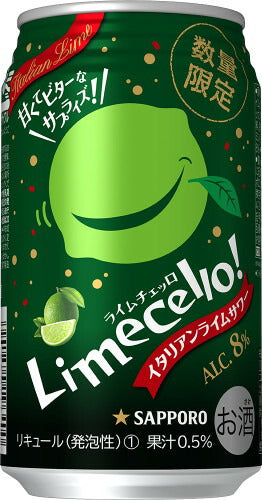 サッポロ ライムチェッロ イタリアンライムサワー 350ml×24本【ご注文は2ケースまで1個口配送可能です】