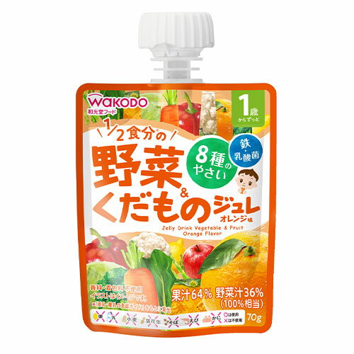 和光堂 1歳からのMYジュレドリンク 1/2食分の野菜&くだもの オレンジ味 70g×24個