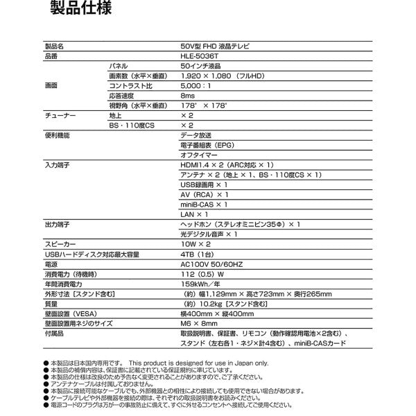 【送料無料】50V型【メーカー直送】SHION 3波Wチューナーフルハイビジョン液晶テレビ HLE-5036T 50型 テレビ 送料無料