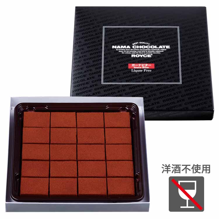 ロイズ 生チョコレート ガーナビター×2個セット ROYCE 北海道 人気 定番 お菓子 スイーツ 生チョコ 生クリーム 洋酒 / チョコレート クリスマス ホワイトデー
