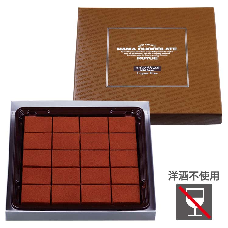 ロイズ 生チョコレート マイルドカカオ ROYCE 北海道 人気 定番 お菓子 スイーツ 生チョコ 生クリーム 洋酒 / チョコレート クリスマス ホワイトデー
