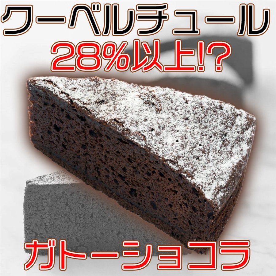 ガトーショコラ 冷凍ケーキ 45g 6個入×2箱