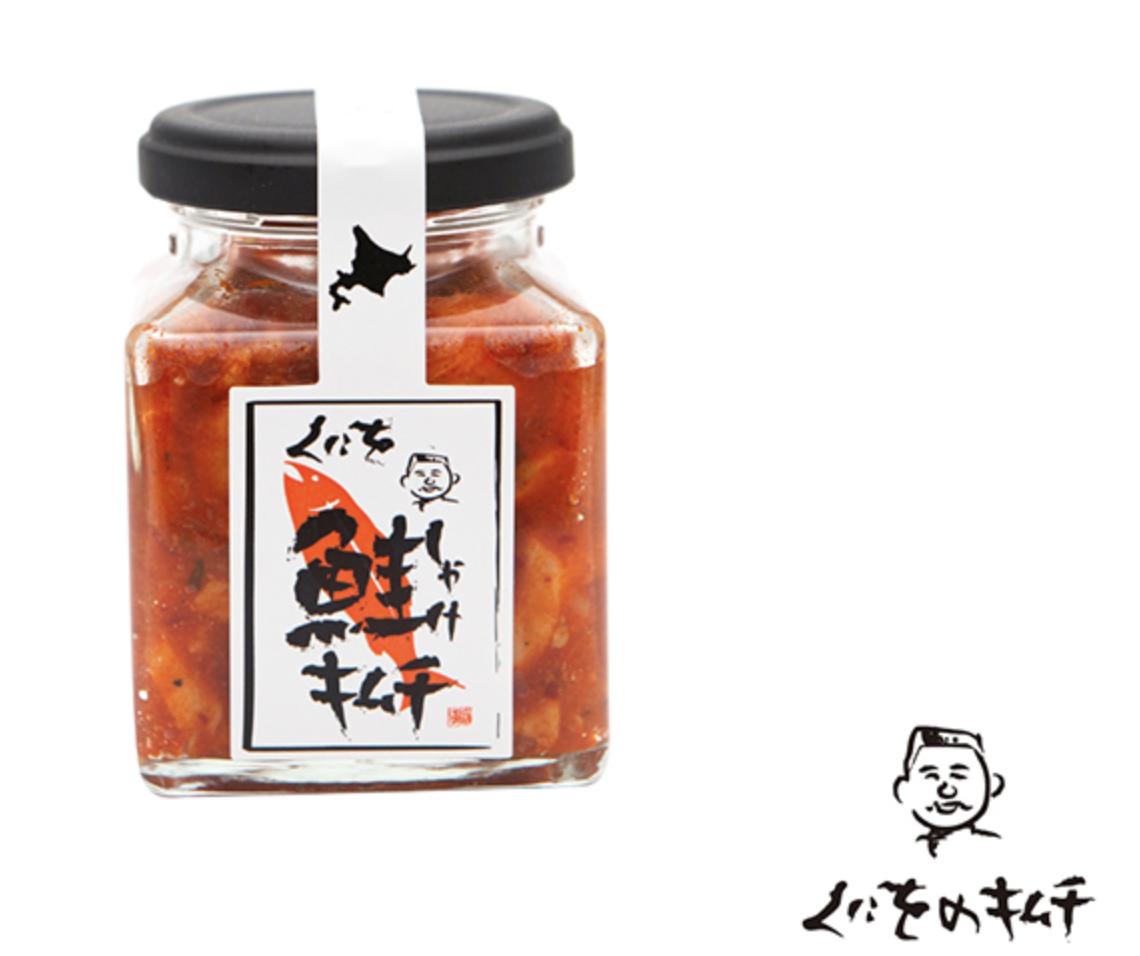 くにを 鮭キムチ 瓶 150g 北海道産 しゃべくり007 スマステーション かりそめ天国 今夜くらべてみました 今くら でも紹介 北海道 由仁町 くにを 鮭 キムチ ご飯 おかず プレゼント お土産 ギフト テレビ マエダ