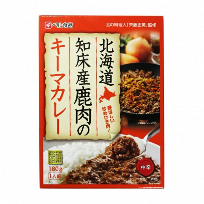 ベル食品 北海道 知床産鹿肉のキーマカレー 180g 2個セット メール便 送料無料 カレー レトルト プレゼント ギフト お土産
