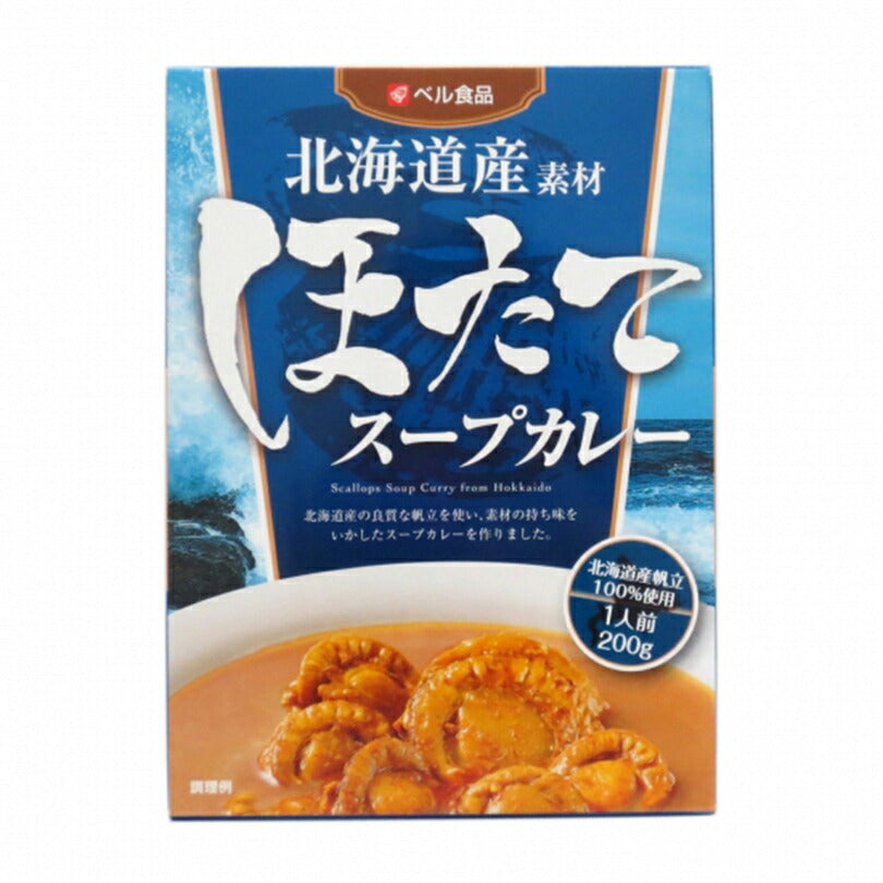 北海道産素材ほたてスープカレー200g 海道 札幌 人気 名店 生麺 お土産 手土産 自宅で ギフト