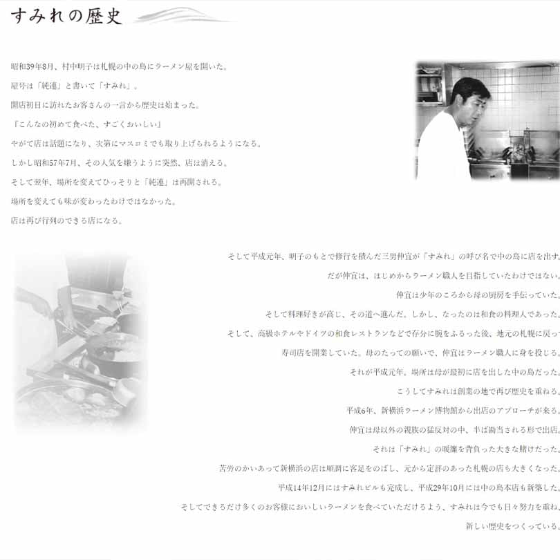 札幌 すみれ チャーハンの素 【1人前×3袋入】 すみれ 監修 北海道 札幌 ふりかけ チャーハン ご飯のお供 白米 人気 濃厚 絶品 オススメ ギフト プレゼント 贈り物