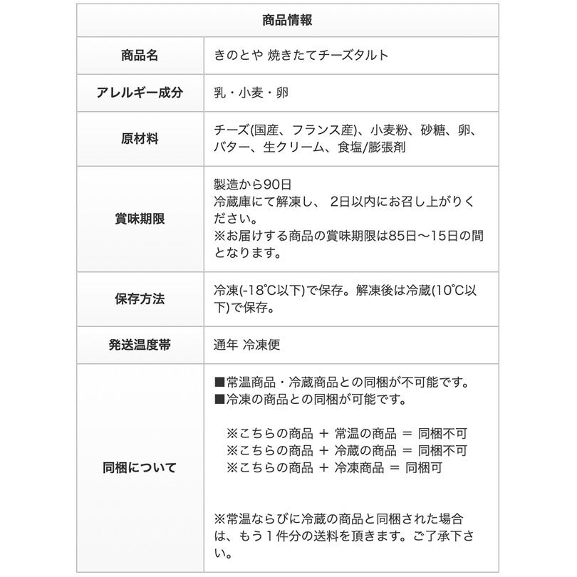 Kコンフェクト 焼きたてチョコチーズタルト 3個入×3個セット 送料無料 焼きたてチーズタルト チョコチーズタルト 北海道 チョコ 人気 お土産 お取り寄せ スイーツ 新千歳空港 第1位 チーズムース クッキー 誕生日 個包装 贈り物 ギフト プレゼント 母の日