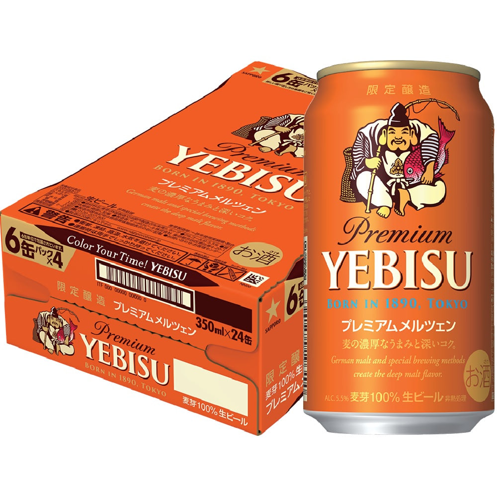 【送料無料】サッポロ エビス プレミアム メルツェン 350ml×1ケース/24本【本州(一部地域を除く)は送料無料】