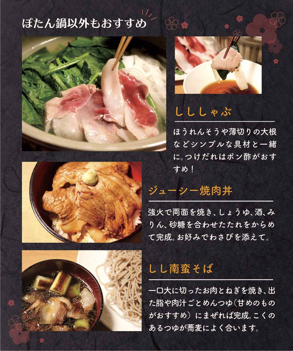 【数量限定】500g 3~4人前 100%飼育いのしし 奥津軽 いのしし肉 ぼたん鍋