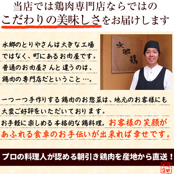 水郷どりむね肉のタタキ(3枚セット・土佐酢ダレ付)