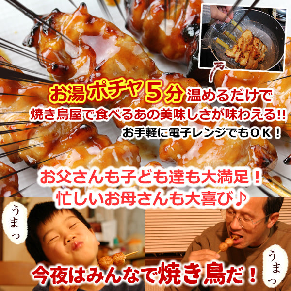 オススメ焼き鳥10本セット(2本入×5種類)