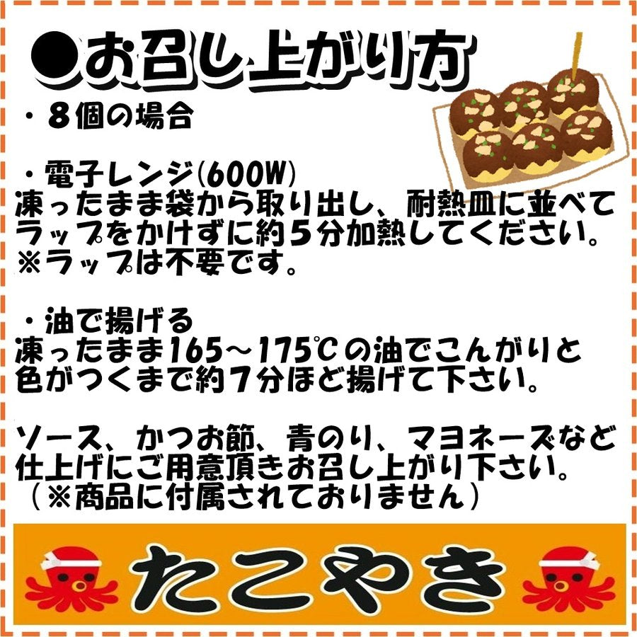 訳あり 国産 贅沢「ガンコ店長のたこ焼き」 60個 セット 27gx30個 2袋