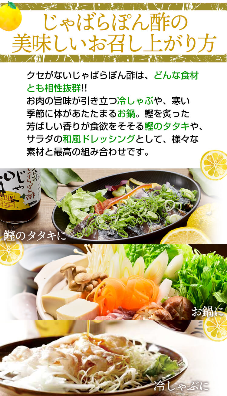 じゃばらぽん酢 じゃぽん 360ml×3本セット 調味料 和歌山県 北山村 公式 柑橘 邪払 果物 ジャポン 無添加 ポン酢 ぽんず