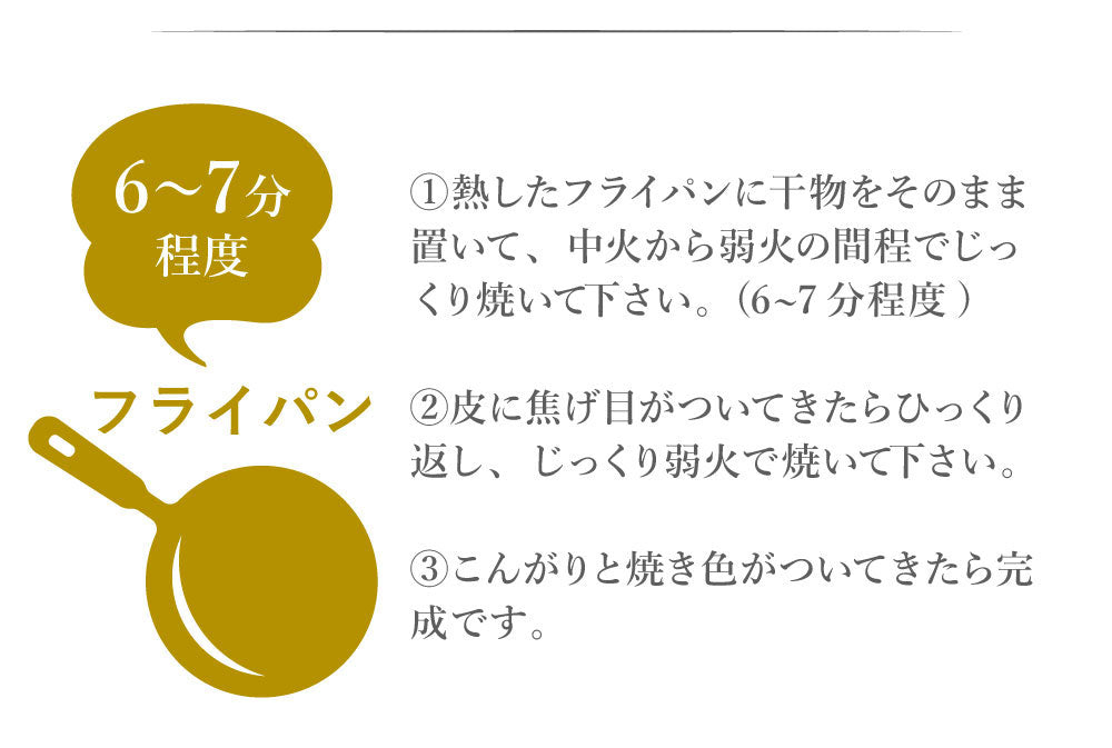 北海道の市場の本格干物セットをご自宅で!(高級本格海鮮 6種類)