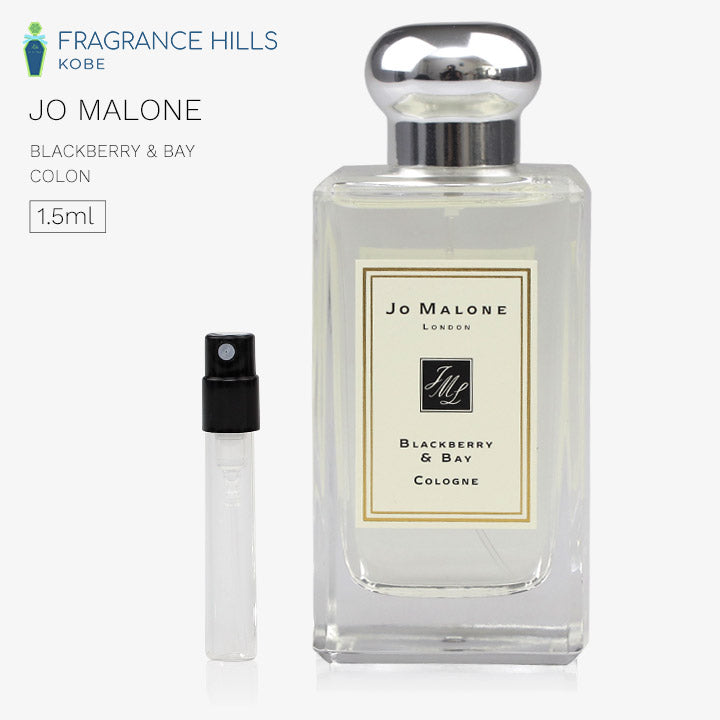 ジョーマローン [ネコポス] ブラックベリー ＆ ベイ コロン 香水 お試し 1.5ml アトマイザー JO MALONE LONDON ミ –  カウシェ