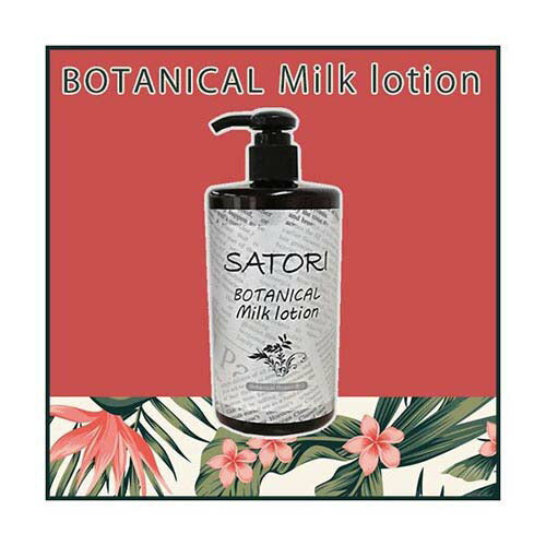 SATORI BOTANICALボディミルクローション