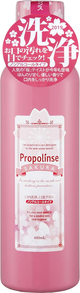 600ml マウスウォッシュプロポリンスさくら