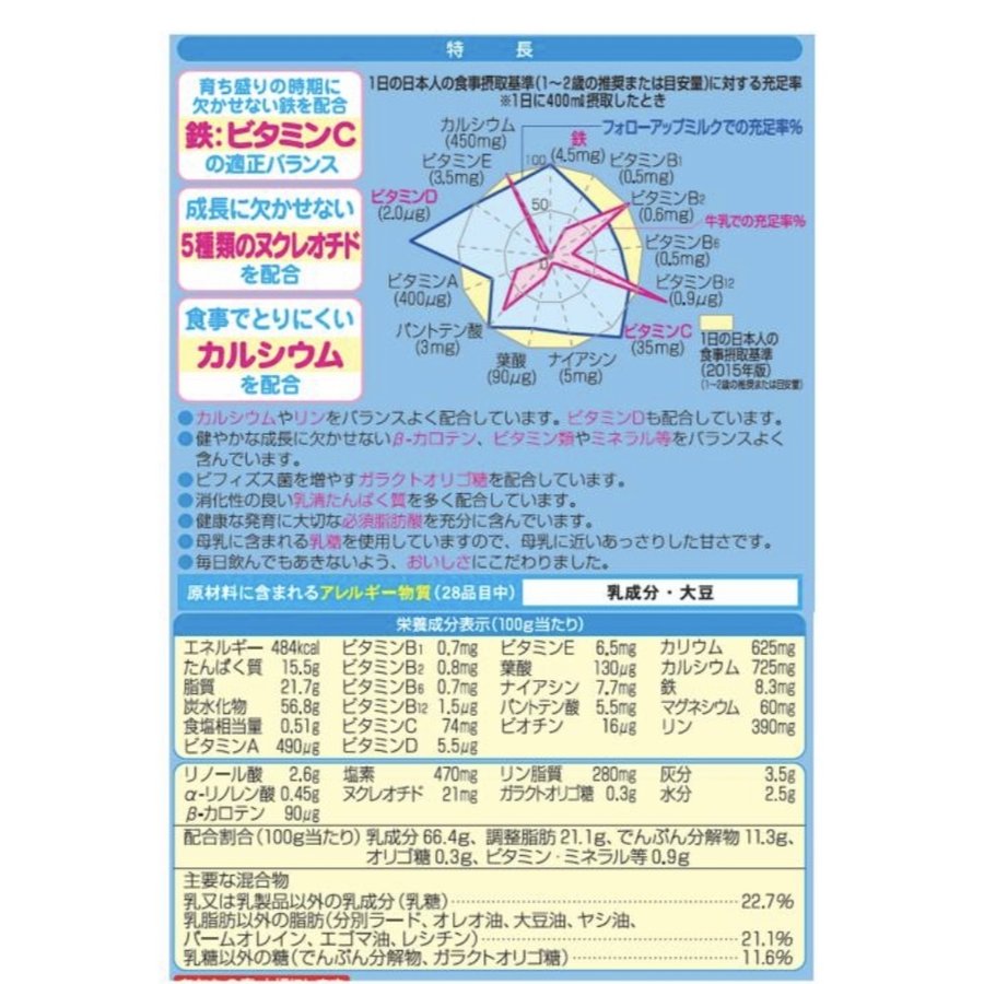 グリコ アイクレオ フォローアップミルク 820g × 2缶 + スティック5本 粉ミルク