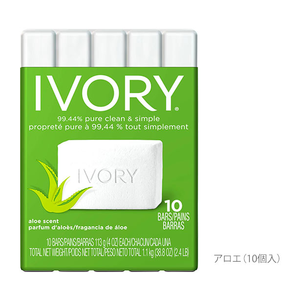 【オリジナル(10個入)・kf827】 石けん アイボリー IVORY 通販 113g 10個入 セット 石鹸 せっけん 化粧石鹸 オリジナル アロエ 天然油脂 ソープ 化粧せっけん 化粧石けん バスサイズ 洗顔 全身 ボディーソープ 軽い