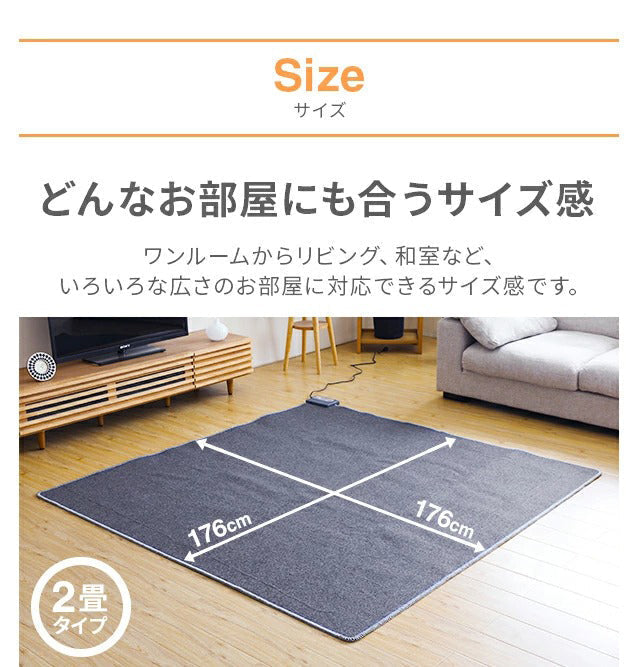 グレー ホットカーペット 2畳 省エネ 足元 タイマー付き(hzh01-2) 【1年保証】