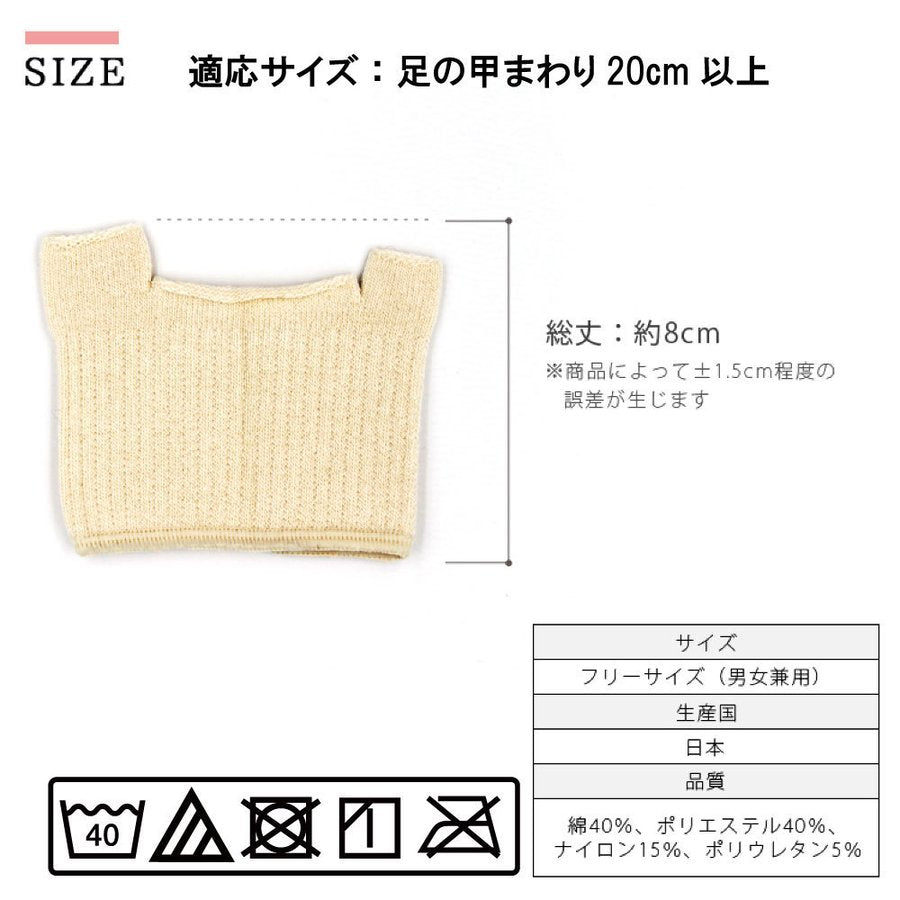 【同色2足組/ベージュ】親指小指の綿混インナーソックス