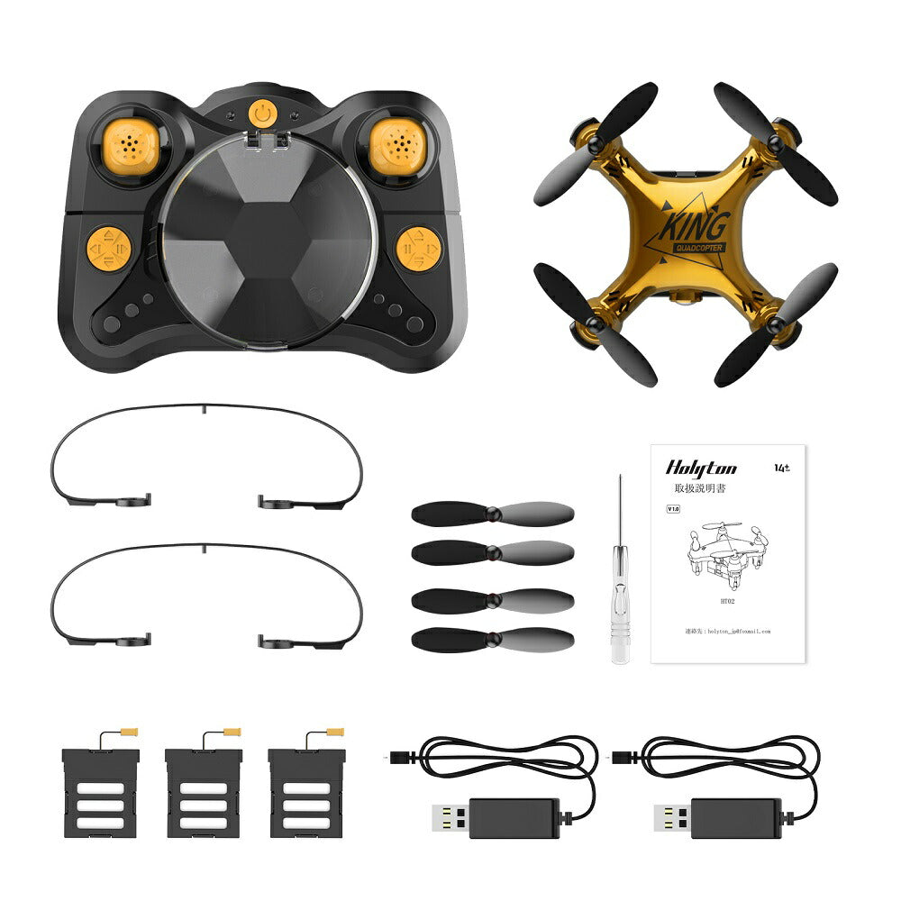 【送料無料】ドローン 子供 ミニドローン 高度維持 子供向け 超安定 超頑丈 小型 バッテリー3個付き 室内 初心者 2.4GHz ヘッドレスモード ワンキーリターン 3段階スピード切り替え 国内認証済み HT02