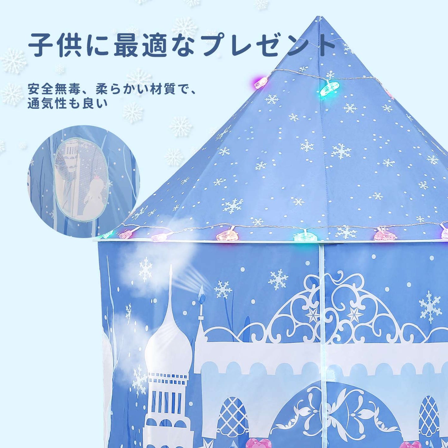 Eaglestone テント 室内 子供 子ども テント キッズテント ハウス ボールテント 女の子 おしゃれ 雪の城 折りたたみ LEDライト付き 屋外 収納バッグ付き 子供用テント キャンプセット 秘密基地 おもちゃ こども用 窓付き 男の子 簡単に組立 贈り物 誕生日 プレゼント ES11