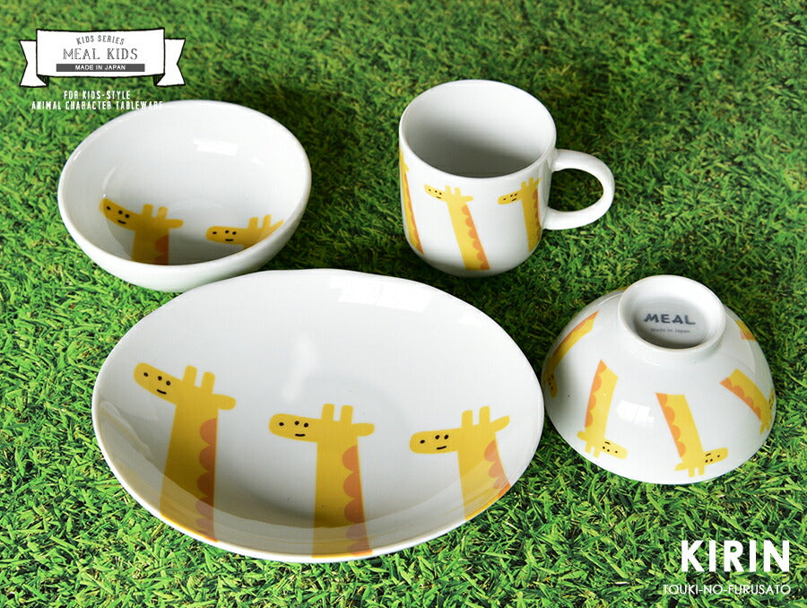 MEAL(ミール)キッズ キリンVPマグ 210cc 麒麟 きりん 白磁 電子レンジOK 食洗機OK 子供用 キッズ用 食器 子供サイズ かわいい アニマル 動物 キャラクター マグカップ MUG コーヒーカップ 美濃焼 国産 安心 日本製 陶器のふる里 trys亜