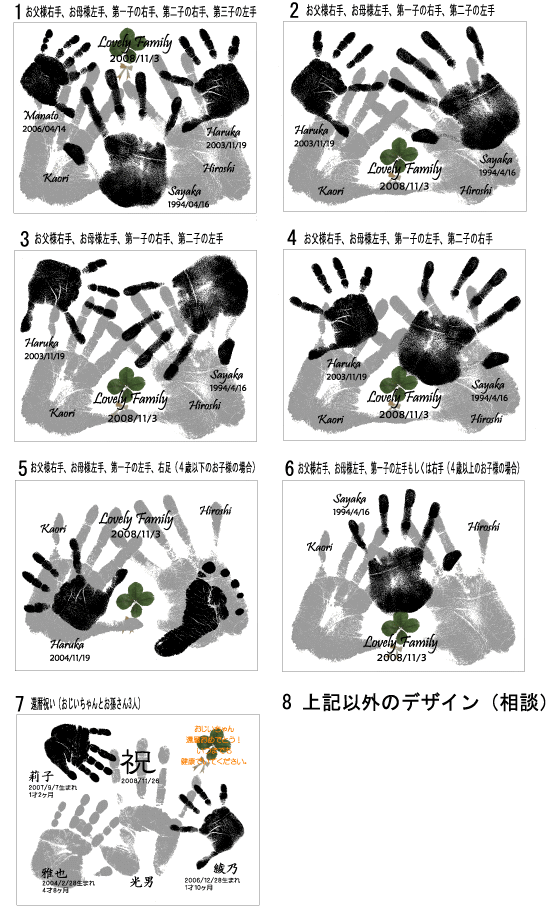 【折り重なるように立体的にデザインされた家族用手形の傑作】絆プレミアム■家族用 手形 足形 新築祝い 出産祝い 還暦祝い 卒業祝い 家族 ファミリー 赤ちゃん 手形 足型 足形 インク キット メモリアル 送料無料 内祝い お返し
