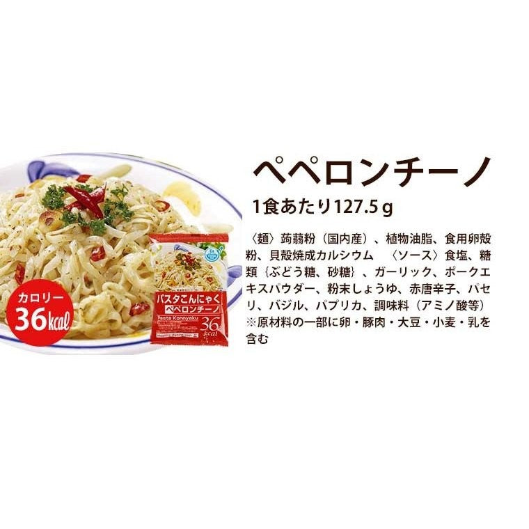 こんにゃく麺 こんにゃくパスタ ペペロンチーノ 24食