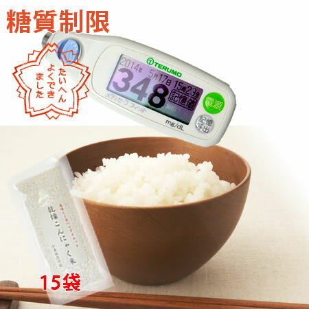 糖質制限用 こんにゃく米 (15袋入り) こんにゃくご飯 /こんにゃくライス/糖尿病食に 美味しい糖質制限食【TE】