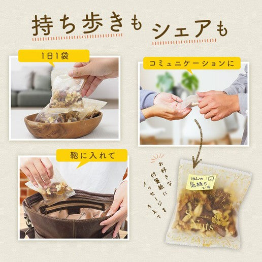 3種 小分けミックスナッツ 10袋入り