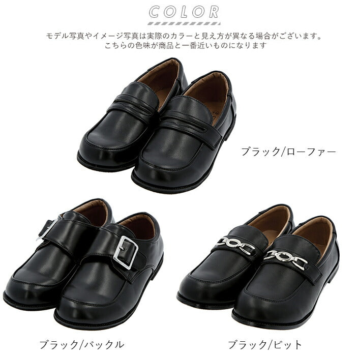 【ブラック/ビット・23cm】 キッズ フォーマルシューズ 通販 男女兼用 フォーマル靴 フォーマルシューズ ドレスコートフォーマルシューズ 子供用 モンクストラップ K's Plus ケーズプラス 男の子 女の子 冠婚葬祭