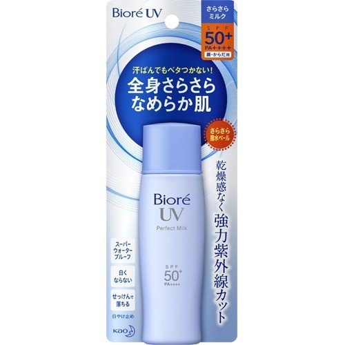 《花王》 ビオレ5本セット UV さらさらパーフェクトミルク SPF50+ 40mL 日焼け止め 並行輸入品 返品キャンセル不可 ビオレ 日焼け止め 下地 uv uvカット UVケア 保湿 保湿