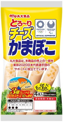 丸大食品 フィッシュソーセージ とろ〜りチーズかまぼこ 4本入 各3袋 24本