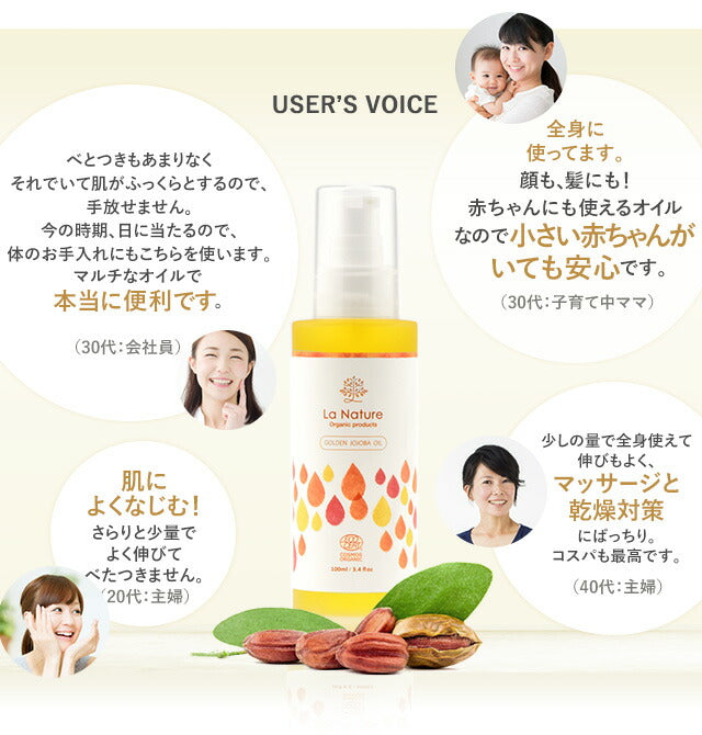 ホホバオイル オーガニック・ゴールデン 生 ホホバオイル ポンプ付 100ml 【 キャリアオイル 100% マッサージオイル 植物性 jojoba carrier 】