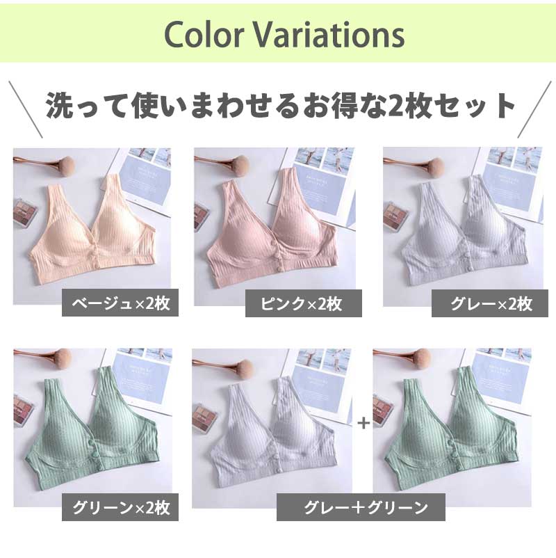 【ベージュ2枚 Lサイズ】 授乳ブラ 2枚セット 前開き ノンワイヤー 授乳用 ブラジャー 大きいサイズ 垂れ防止 コットン 授乳 ブラ 授乳ブラジャー マタニティブラ マタニティ ナイトブラ インナー マタニティブラジャー 産前 産後 下着 おしゃれ かわいい