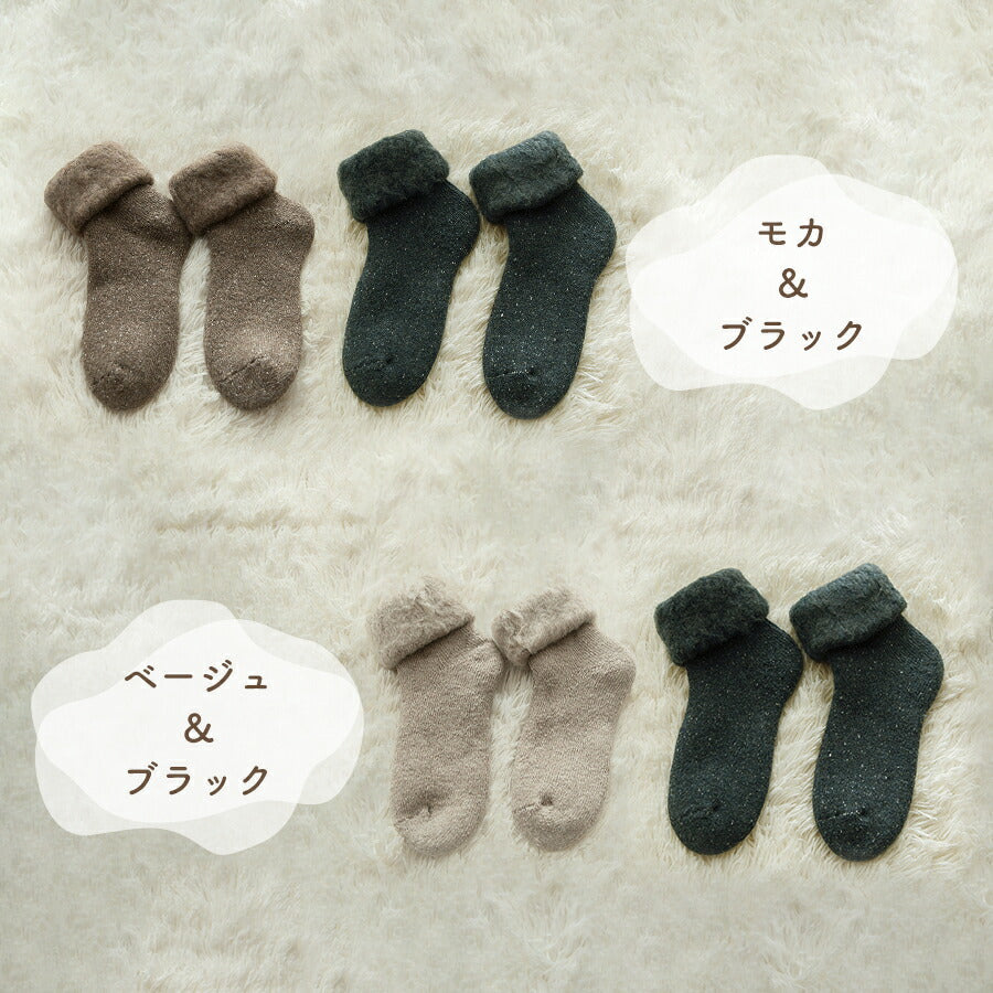 【ベージュ&ブラック】 靴下 レディース 暖かい 裏起毛 2足セット ソックス ルームソックス おしゃれ くつ下 足冷え 冷え性 防寒