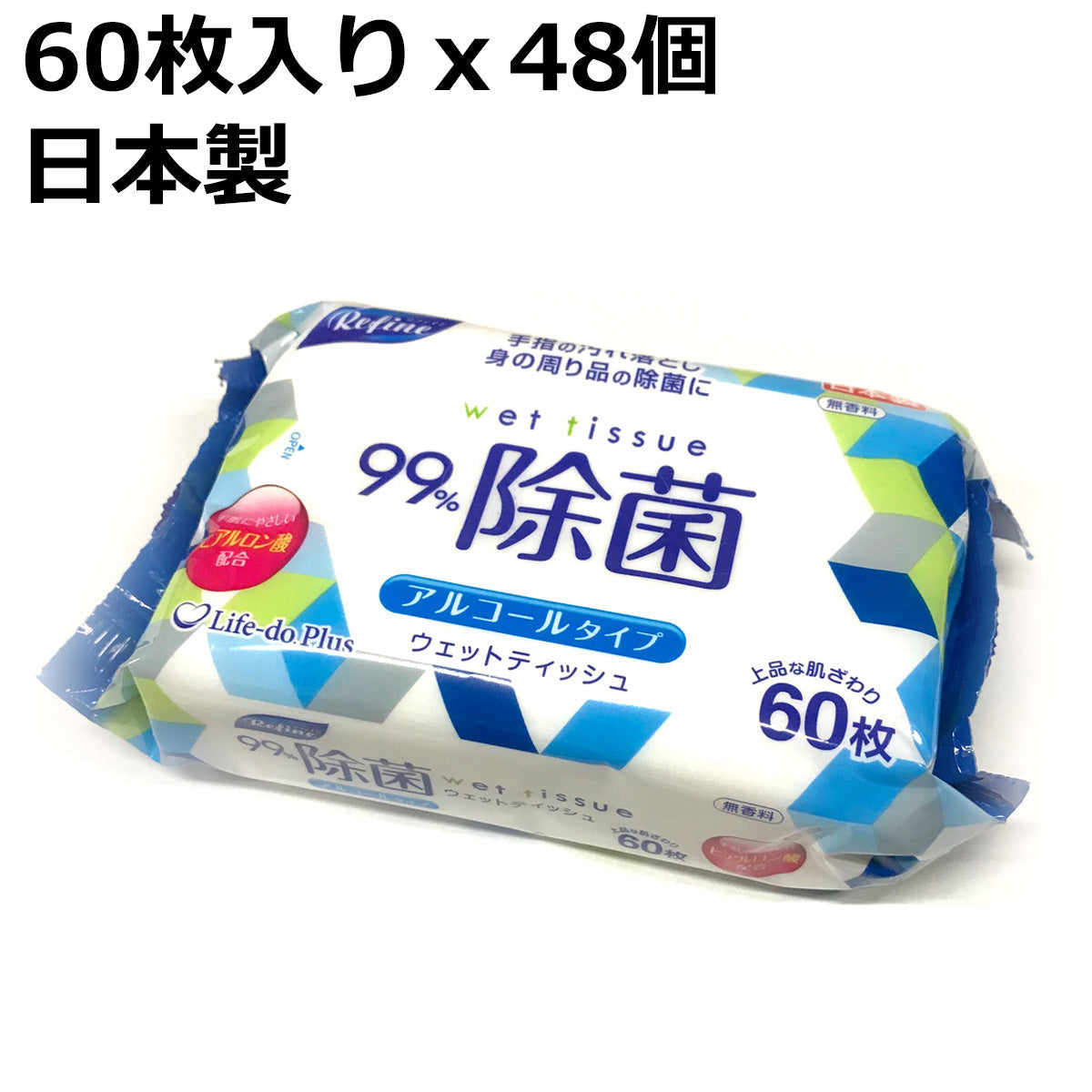 60枚x48個 アルコール 除菌 ウエットティッシュ