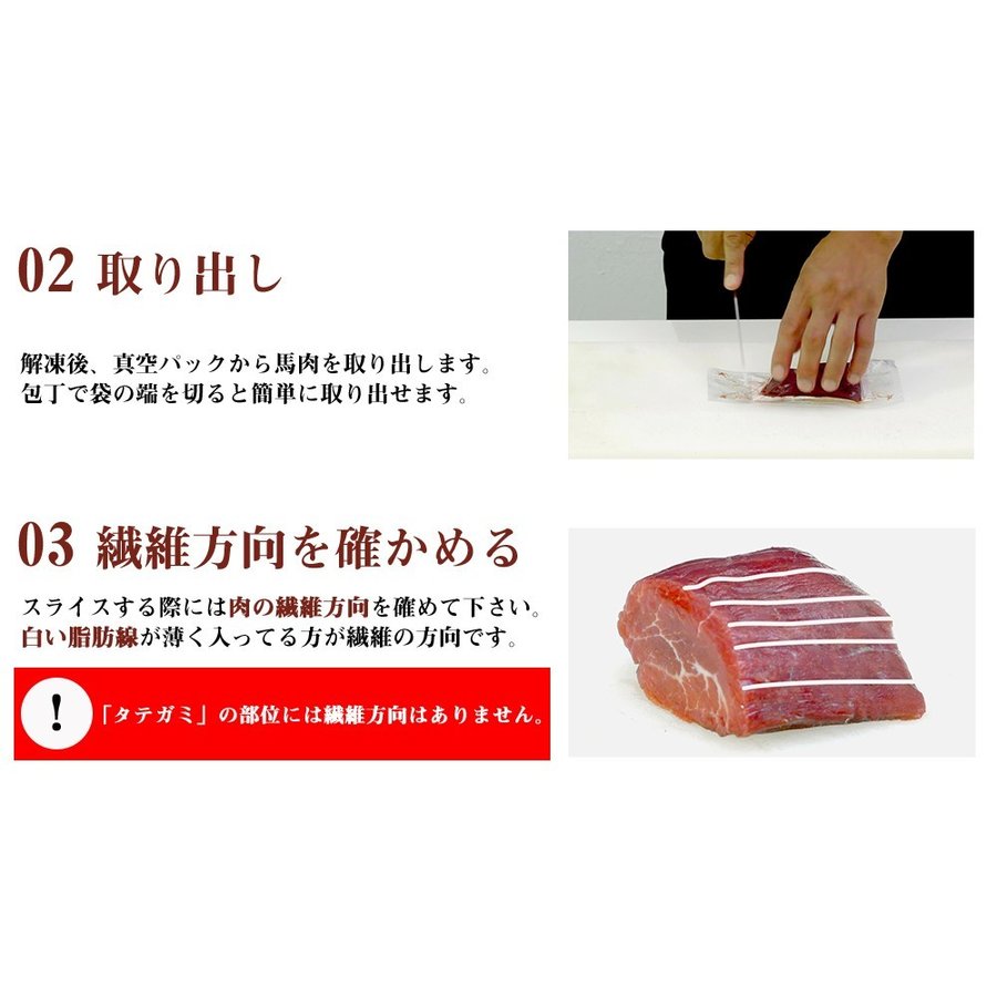 300g 馬刺し霜降り