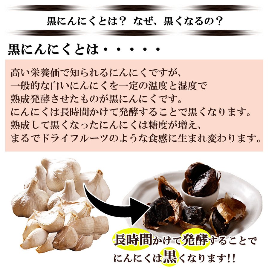 200g 黒ニンニク 大分県日田産