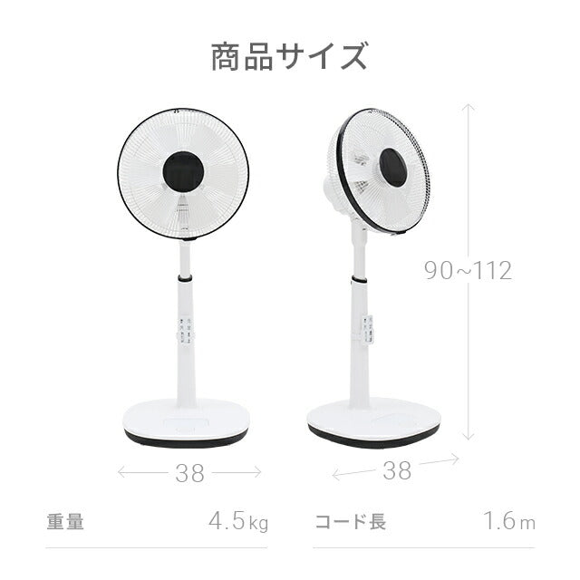 ホワイト×ブラック 扇風機 おしゃれ リビングファン dcモーター リモコン リビング リビング扇 リビング扇風機 ハイポジション レトロ リモコン付き 首振り dc 強力 微風 節電 エコ 省エネ スタイリッシュ アンドデコ AND・DECO