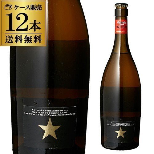 1本あたり968円税込 スペイン ビール イネディット 750ml 12本 送料無料 輸入ビール ヨーロッパ 長S
