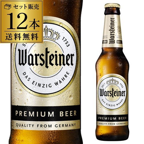 ドイツ ビール ヴァルシュタイナー ピルスナー 330mL 瓶 12本 セット 送料無料 輸入ビール 海外ビール オクトーバーフェスト 長S