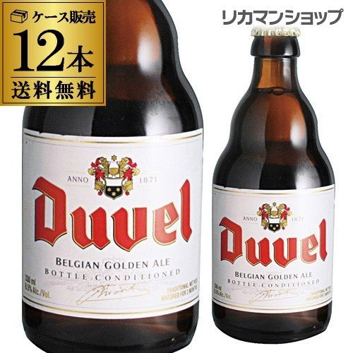 デュベル330mL瓶×12本 (送料無料)(12本販売)(輸入ビール)(海外ビール)(ベルギー)(ビール)(ハロウィン)(長S)